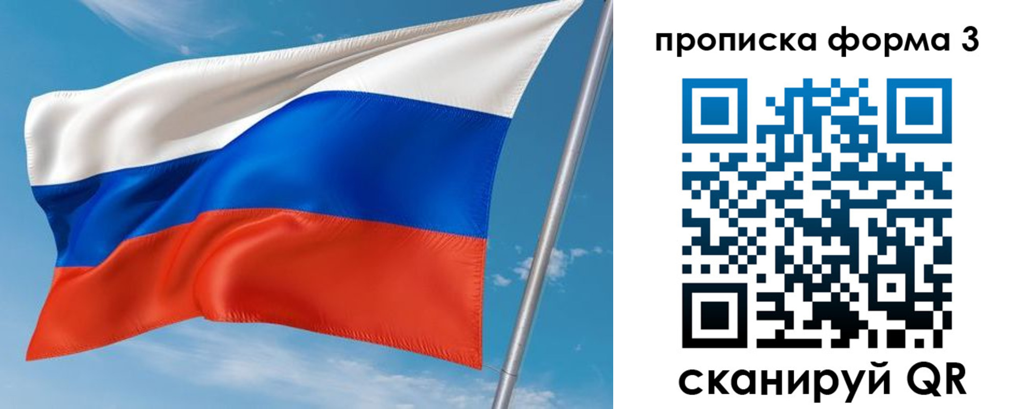 прописка иностранных граждан в Пензе