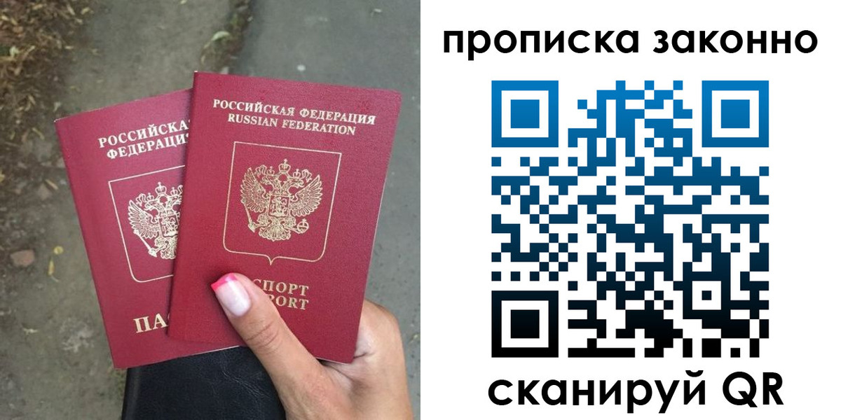 найти адрес прописки в Пензе