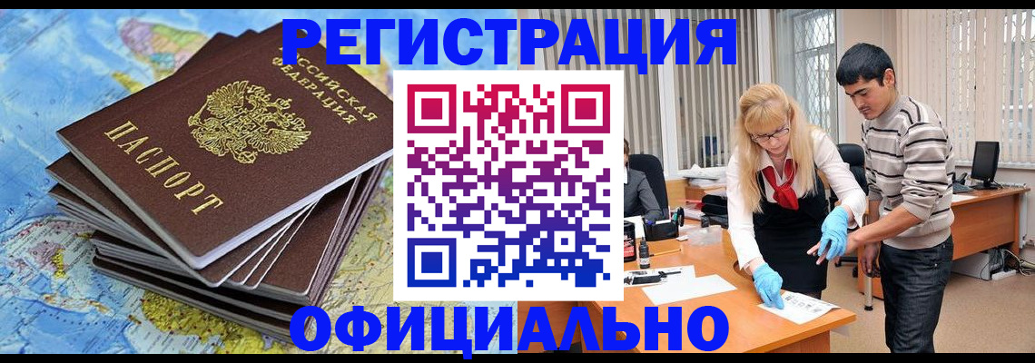 временная регистрация для всех в Пензе