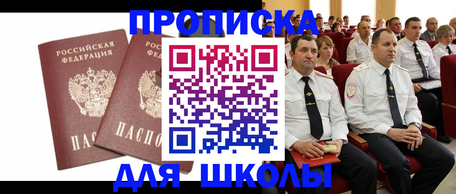 прописка для военкомата в Пензе