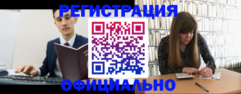временная регистрация в Пензе