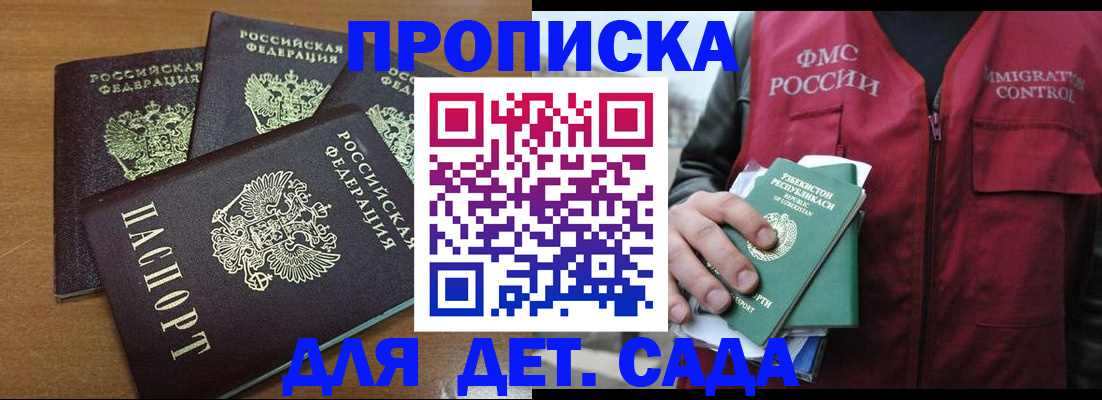 временная регистрация в квартире в Пензе