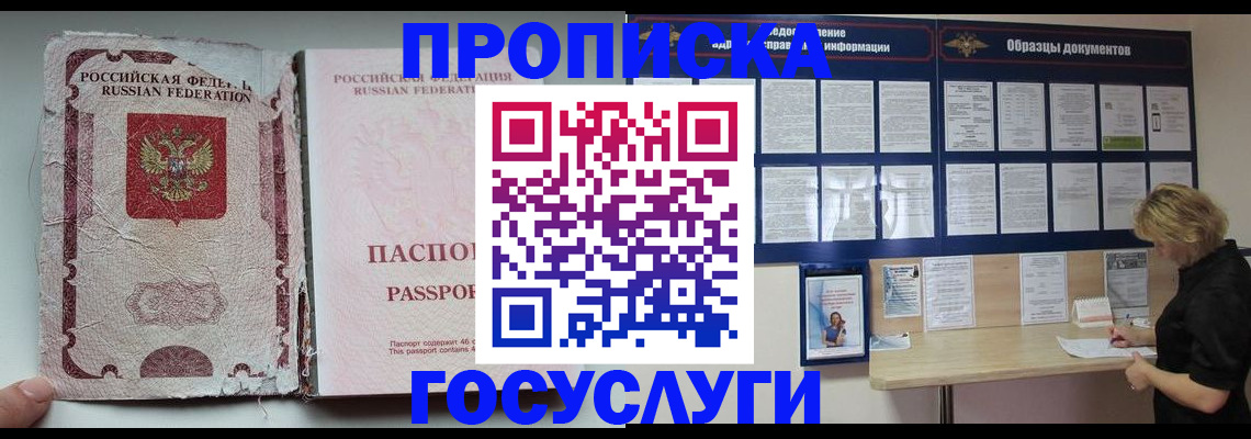 временная регистрация адрес в Пензе